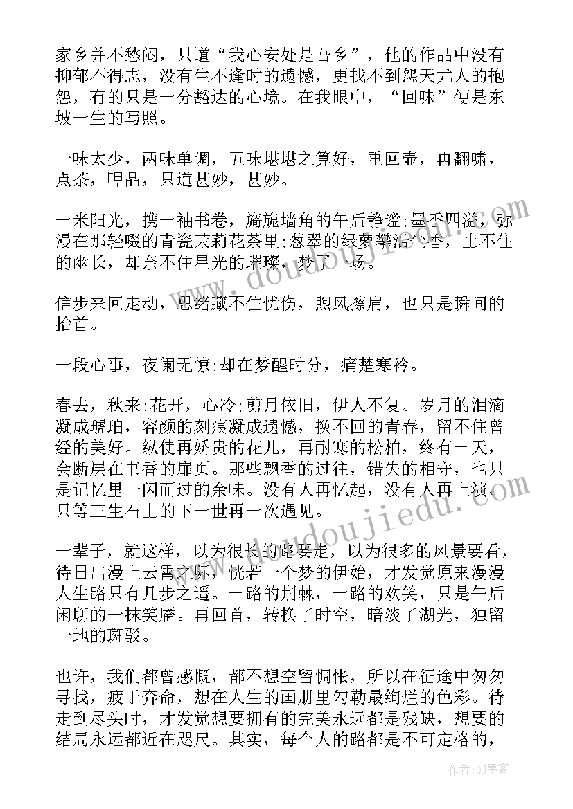 最新语文课前五分钟演讲稿介绍人物(实用5篇)