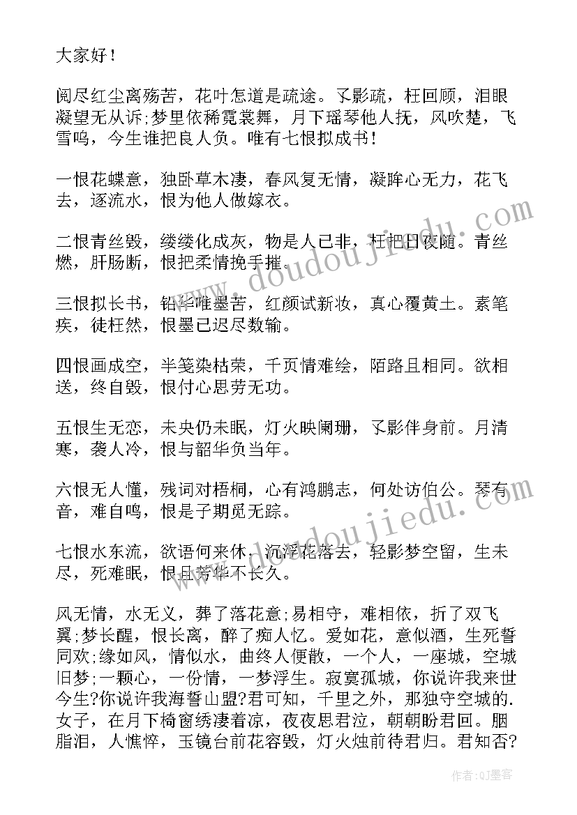 最新语文课前五分钟演讲稿介绍人物(实用5篇)