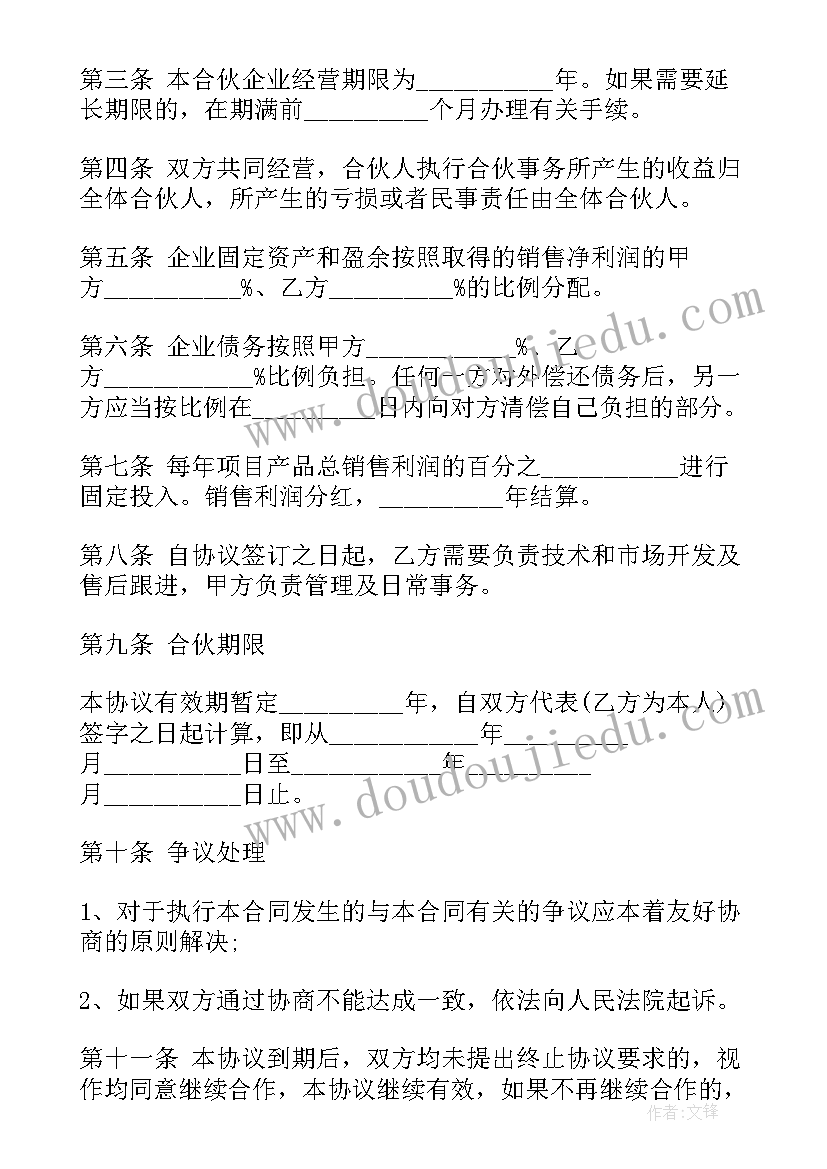 小区装修垃圾温馨提示 物业小区装修公司合作协议(实用9篇)