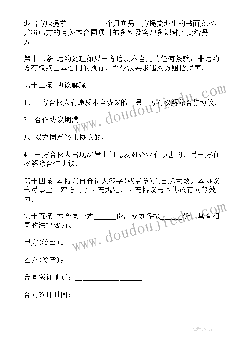 小区装修垃圾温馨提示 物业小区装修公司合作协议(实用9篇)