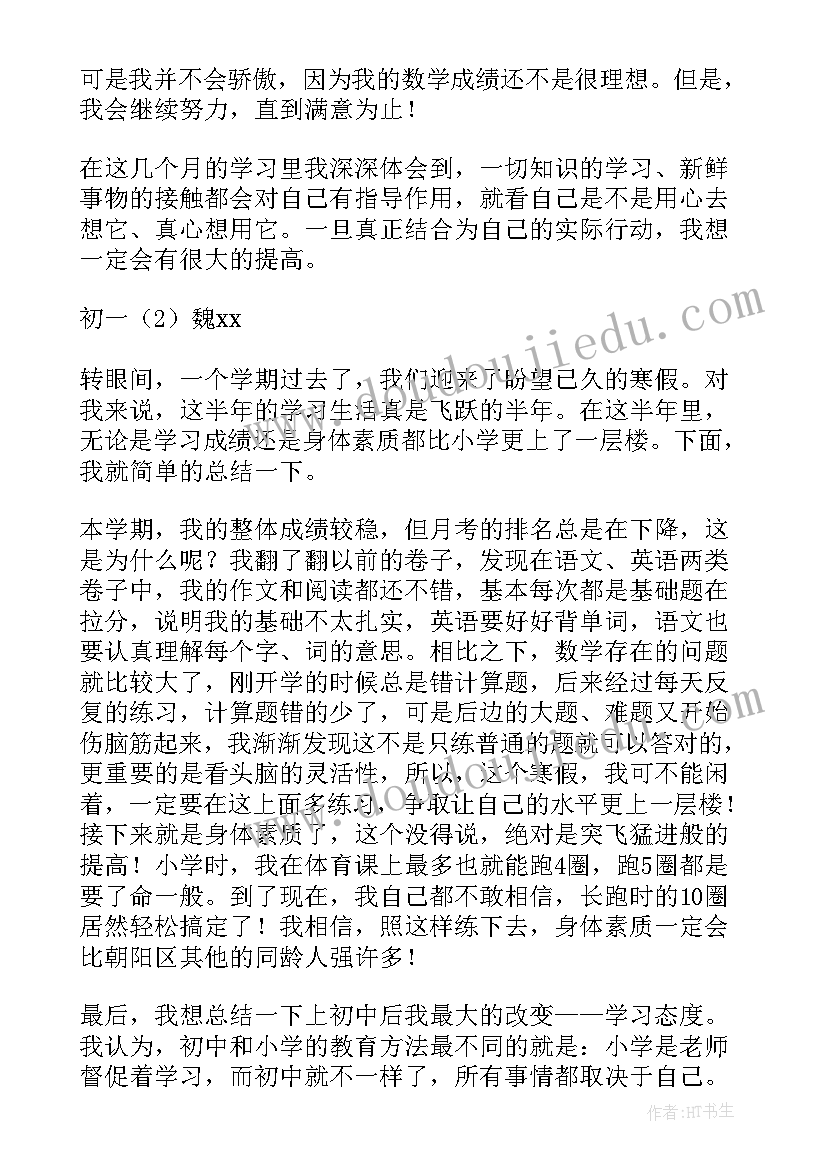 学生党员学期末总结(大全5篇)