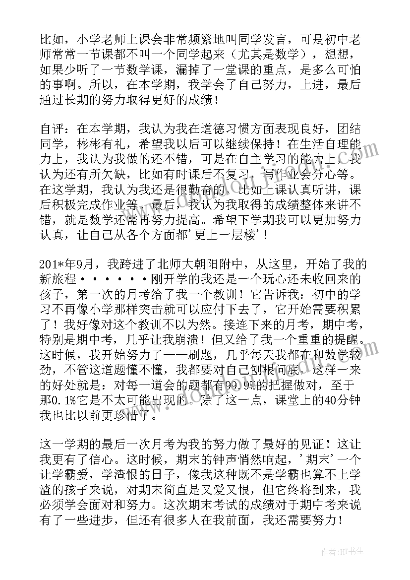 学生党员学期末总结(大全5篇)