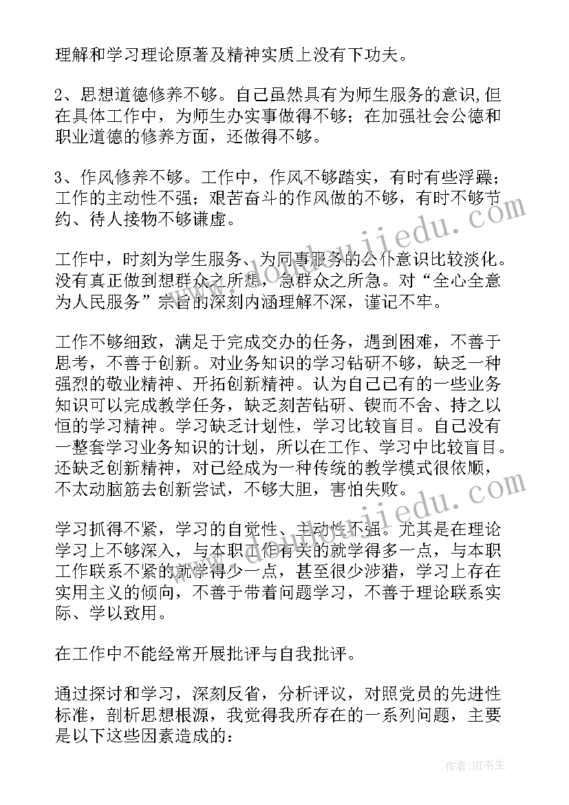 最新廉洁自律方面个人总结(模板8篇)