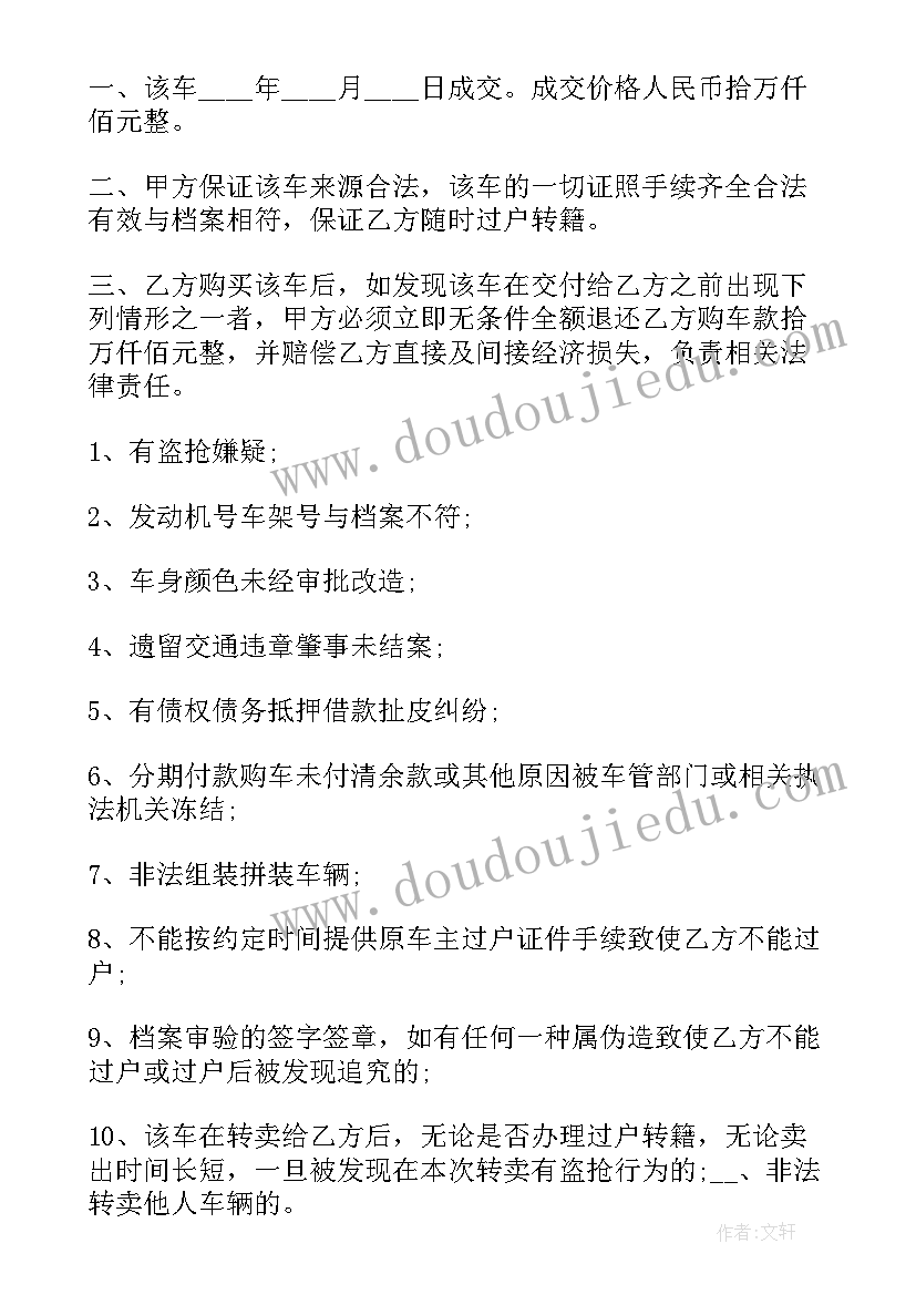 2023年各类合同印花税税率标准一览表(汇总5篇)