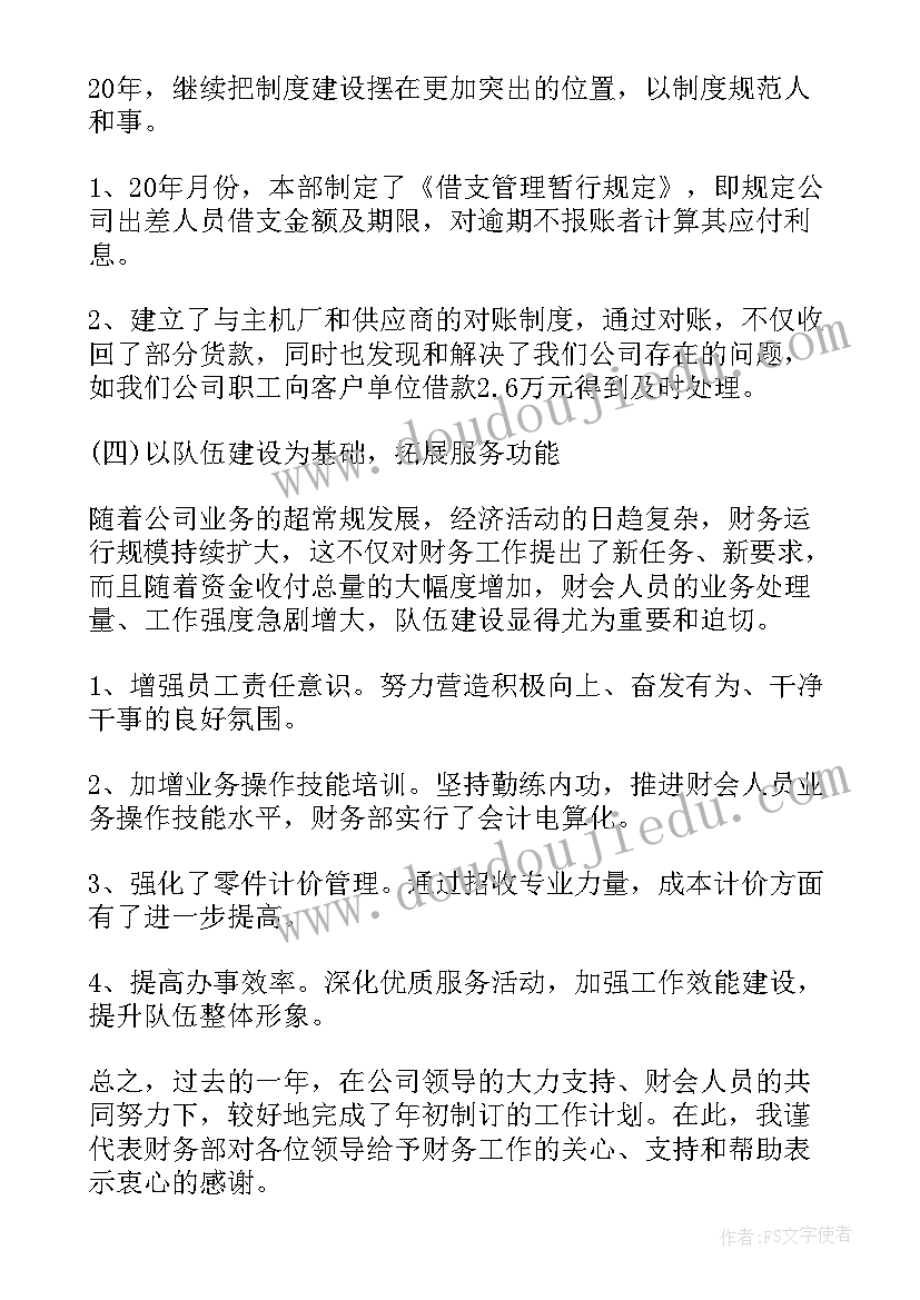 总经理助理年终总结(大全6篇)