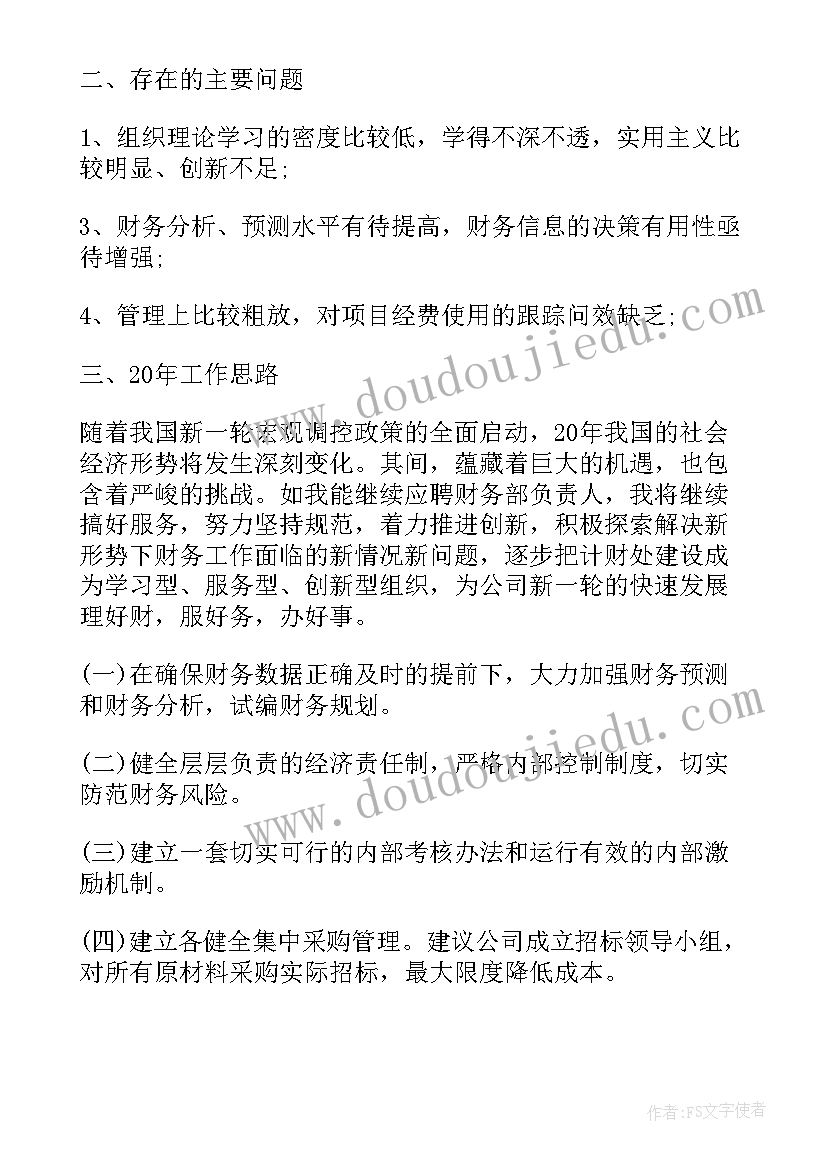 总经理助理年终总结(大全6篇)