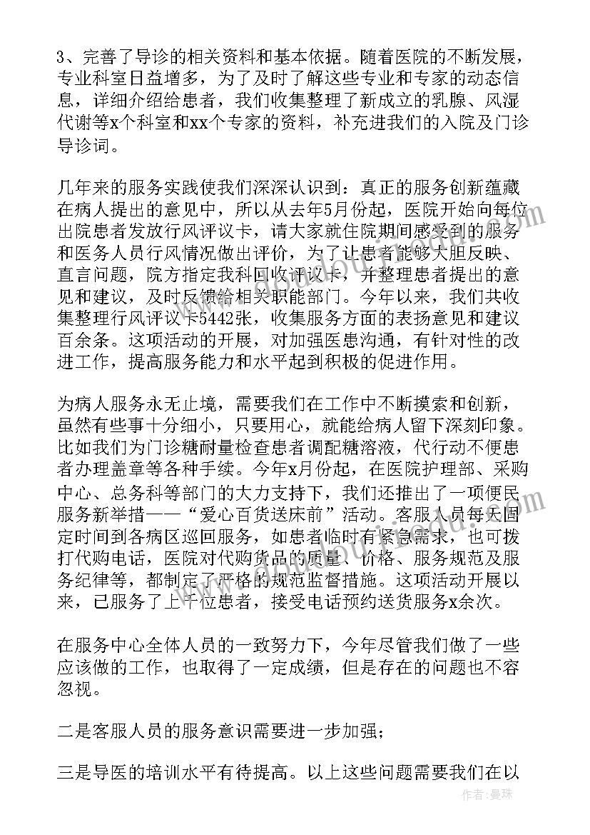 2023年客服个人年度考核个人总结(模板7篇)