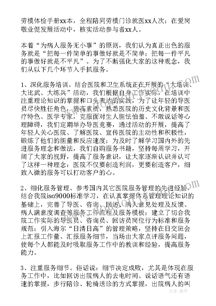 2023年客服个人年度考核个人总结(模板7篇)