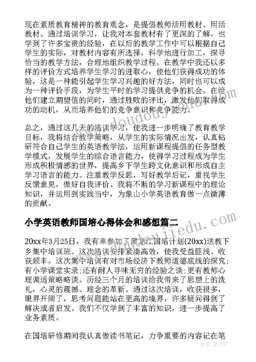 小学英语教师国培心得体会和感想(汇总5篇)