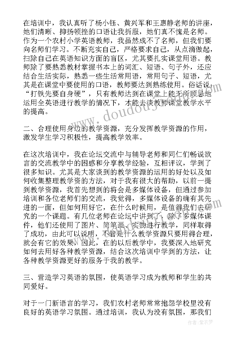 小学英语教师国培心得体会和感想(汇总5篇)