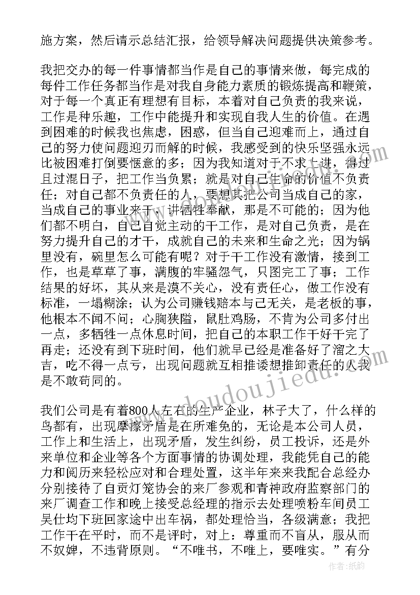 最新助理年终工作总结 助理个人年终总结(优秀8篇)