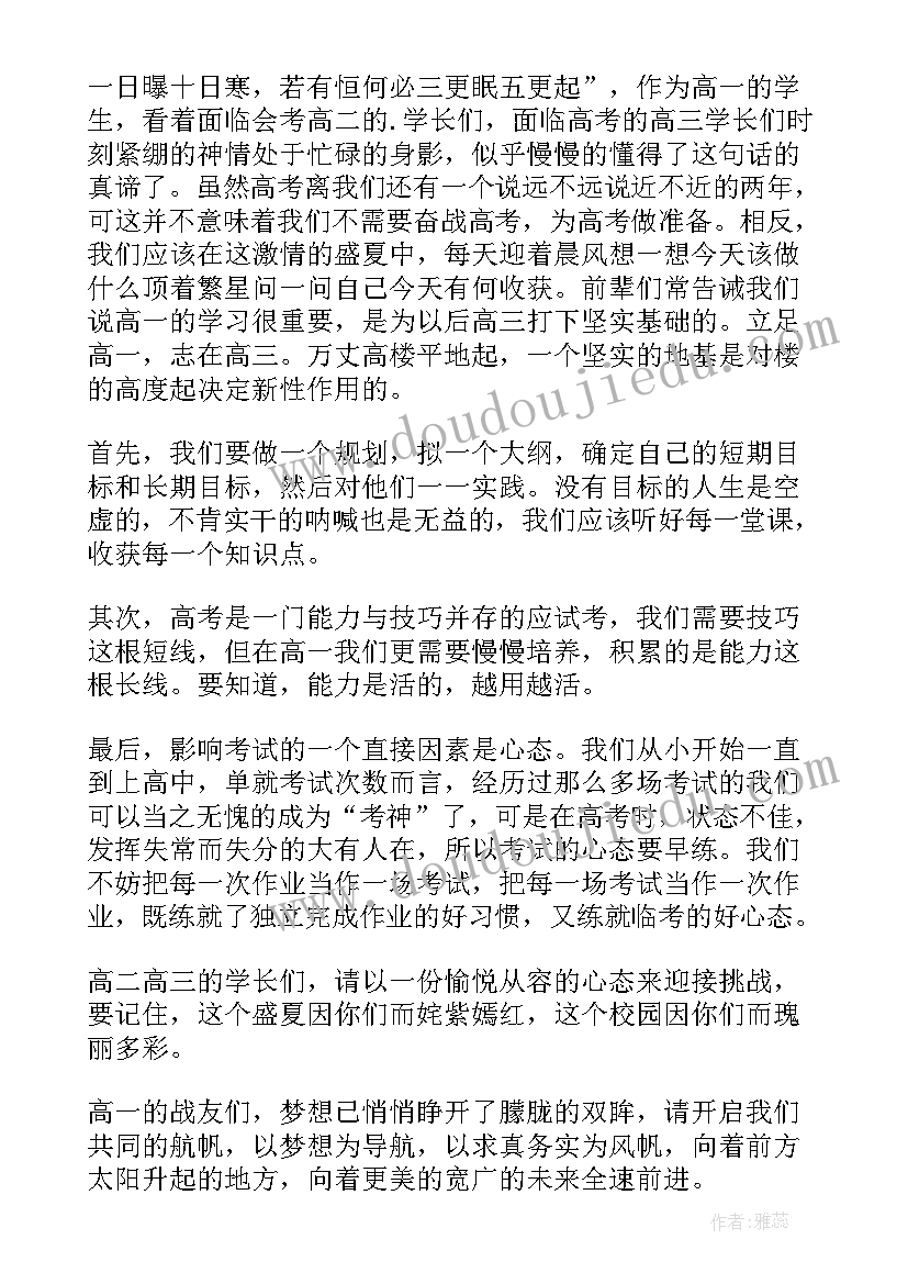 最新高考动员会教师发言稿题目(模板5篇)