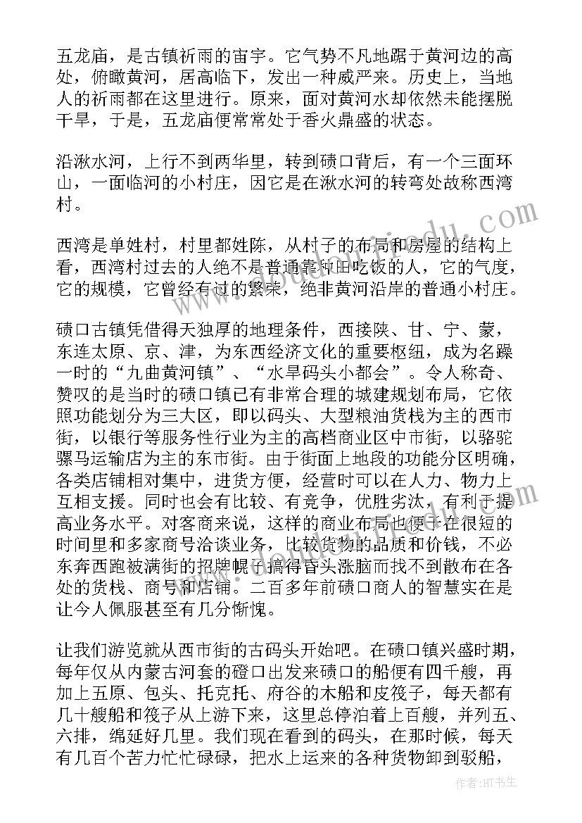 2023年山西景点导游词 山西旅游景点导游词(实用6篇)