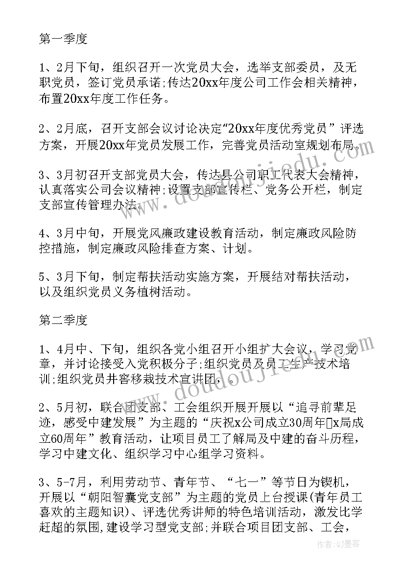 最新党委会会议纪要(精选5篇)