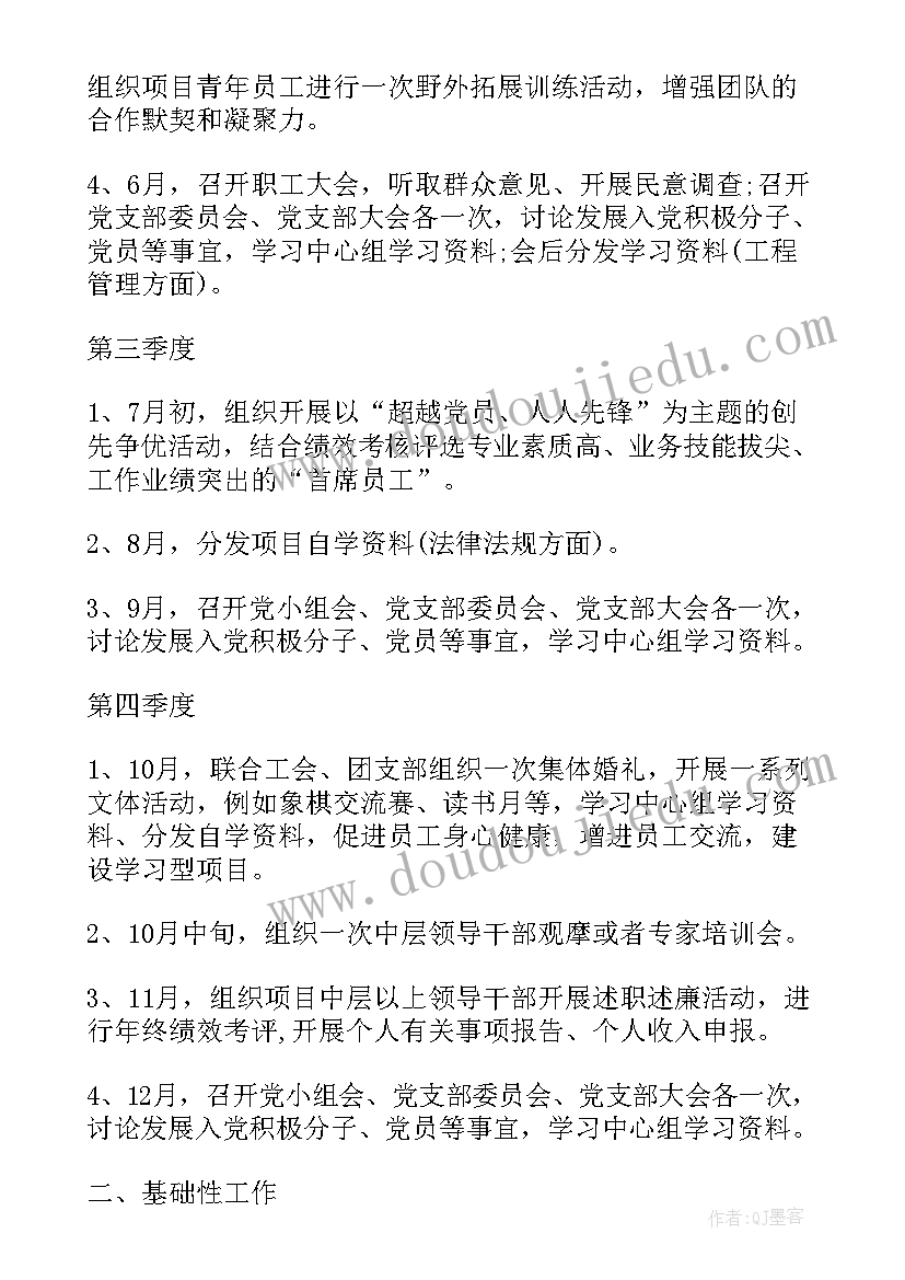 最新党委会会议纪要(精选5篇)