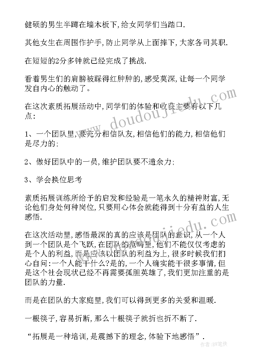 2023年活动总结团队介绍 团队活动总结心得体会(优秀10篇)