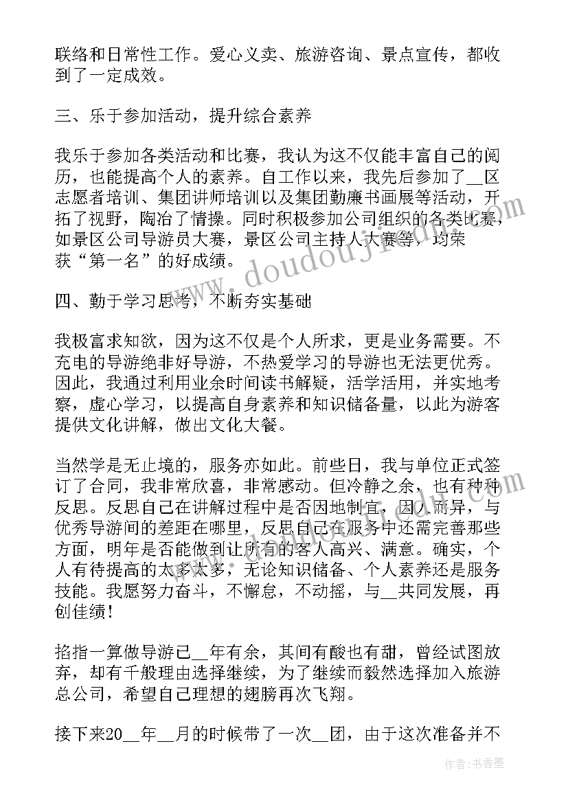 2023年导游年终总结报告 导游年终总结报告完整(大全5篇)