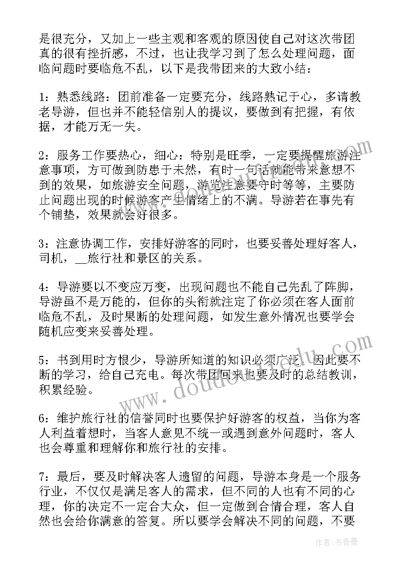 2023年导游年终总结报告 导游年终总结报告完整(大全5篇)