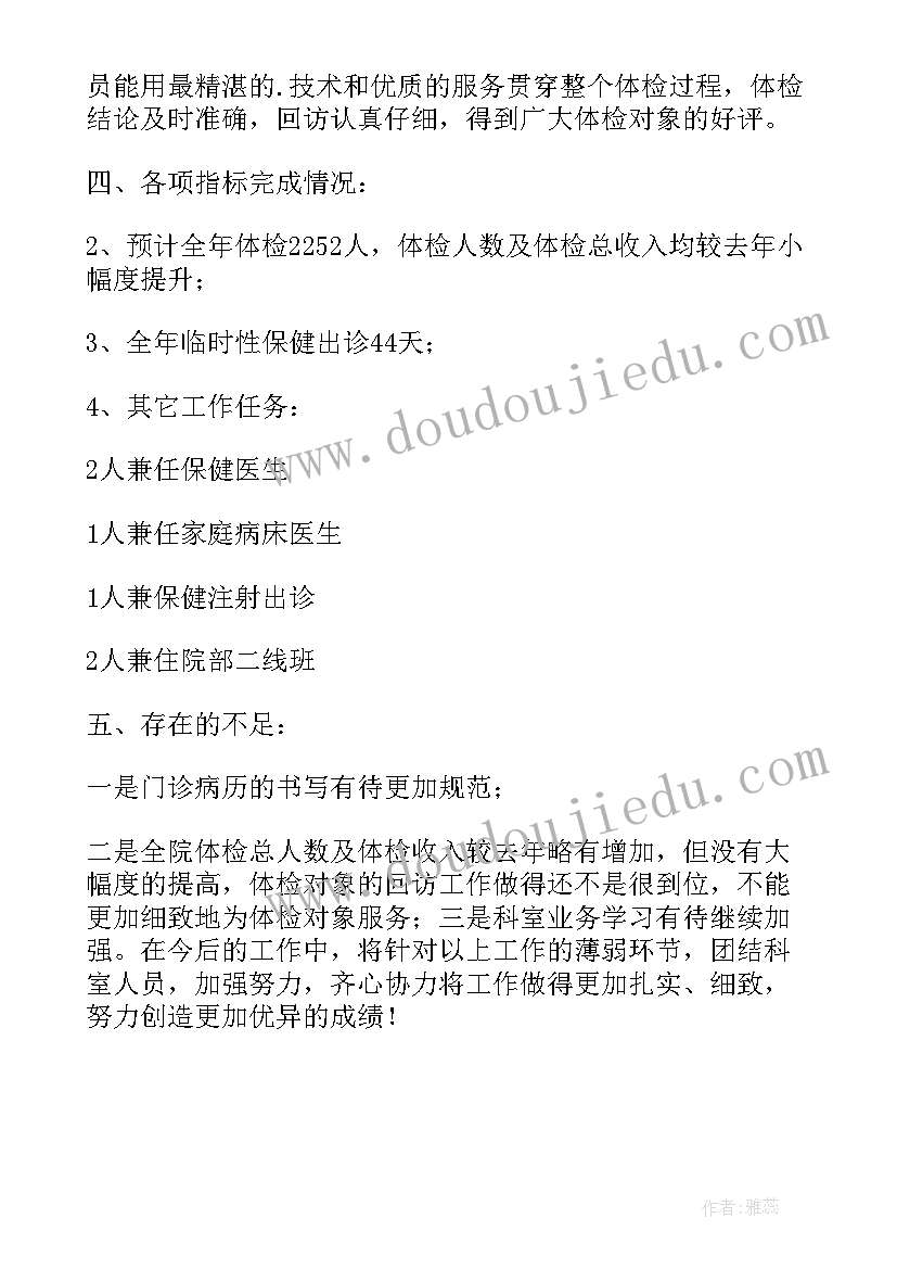 最新前台接待年终总结个人(通用5篇)