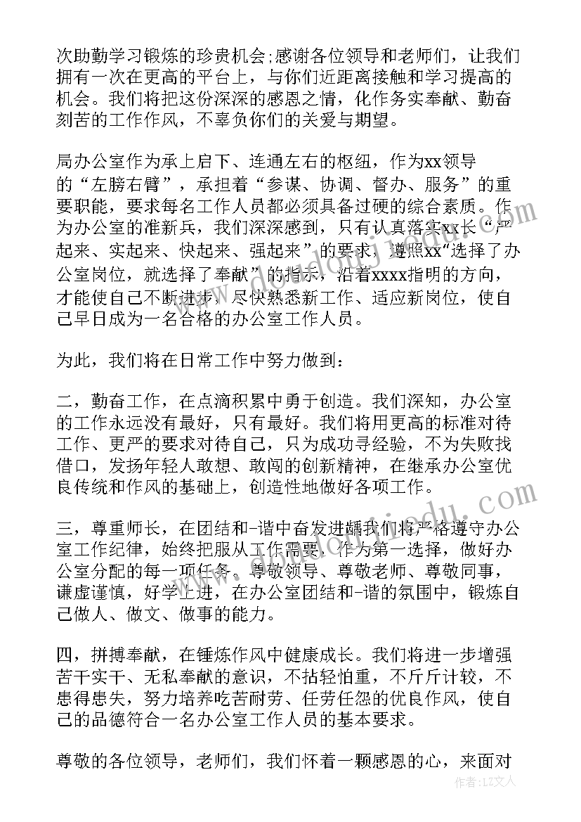 最新帮扶讲话稿表决心(实用5篇)