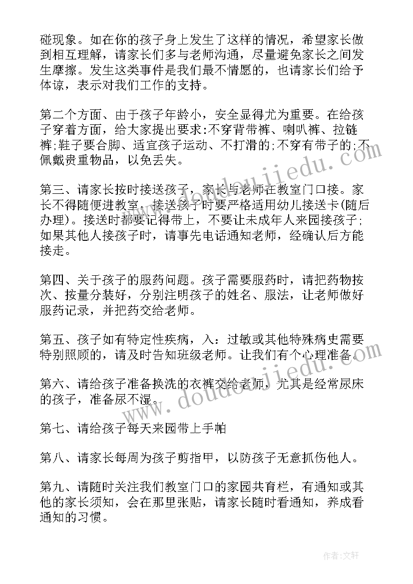 幼儿园国旗下演讲稿(通用6篇)