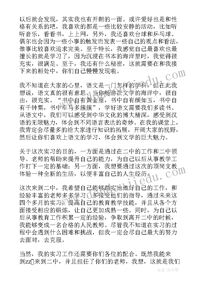 最新培训教师介绍 培训教师自我介绍(汇总5篇)