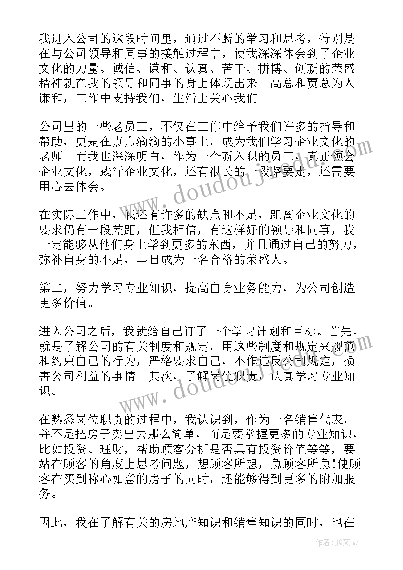 最新销售述职报告试用期(精选5篇)