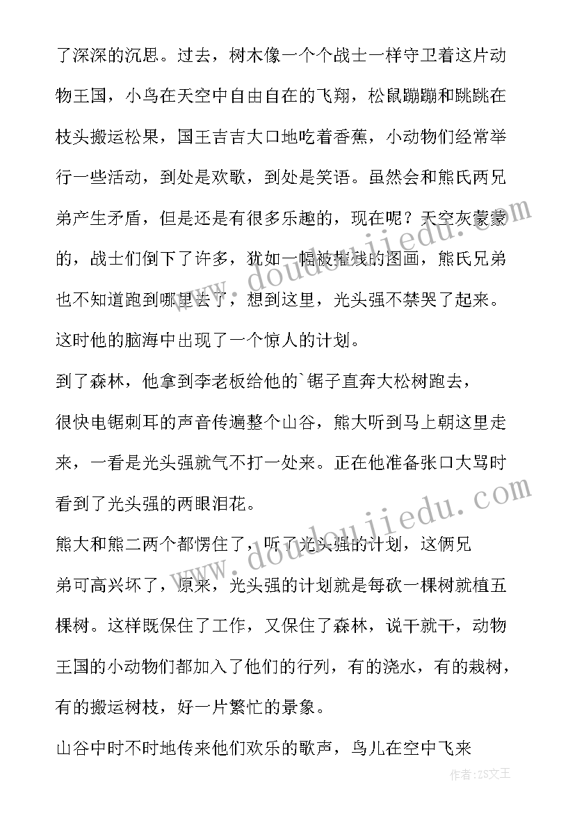 2023年县林草局工作总结(大全5篇)