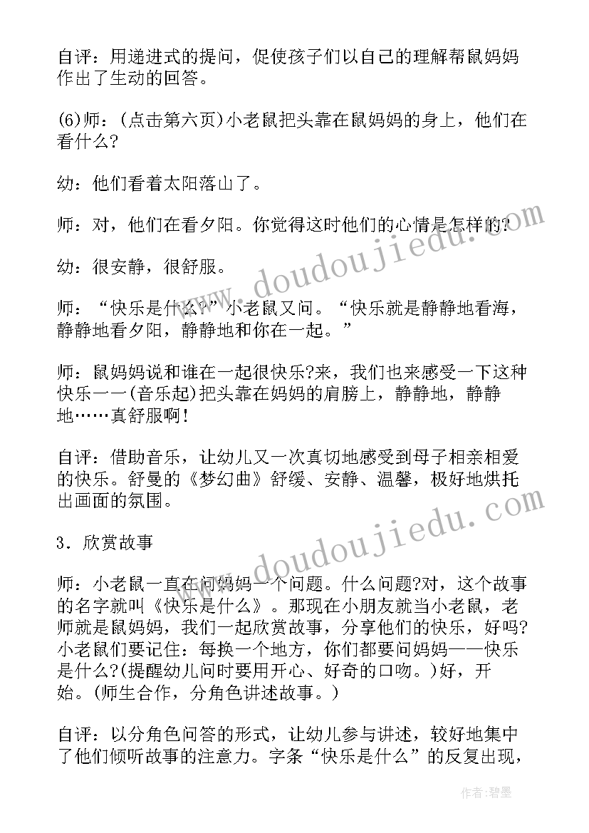 最新大班语言类教案详案(精选5篇)