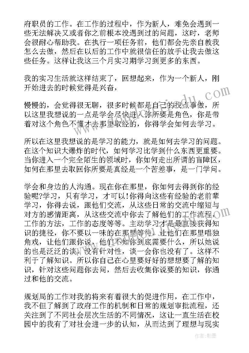 2023年城市规划心得感悟(精选5篇)