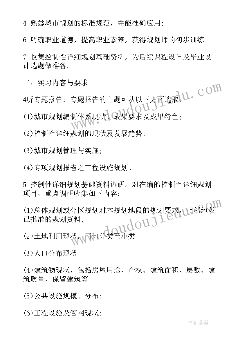 2023年城市规划心得感悟(精选5篇)