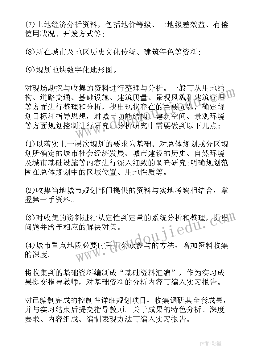 2023年城市规划心得感悟(精选5篇)