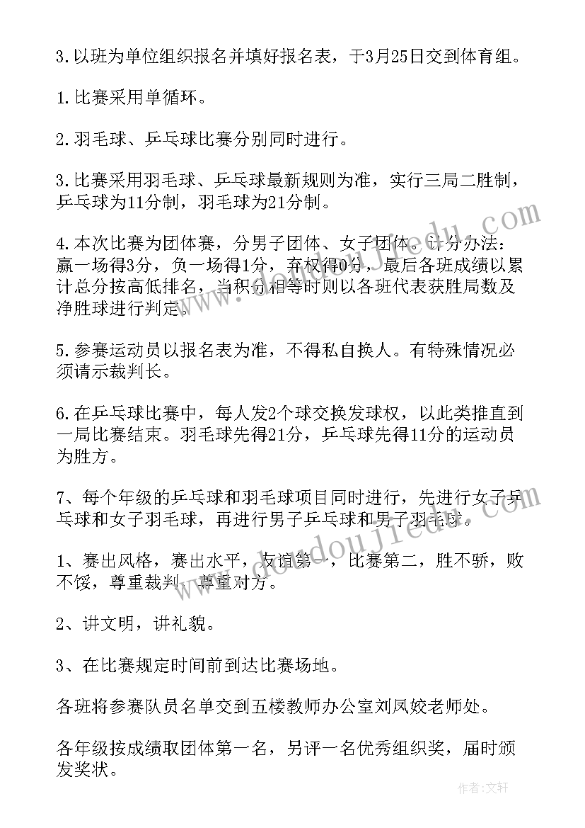 2023年小学学校运动会活动策划方案 学校体育运动会活动策划方案(优质7篇)