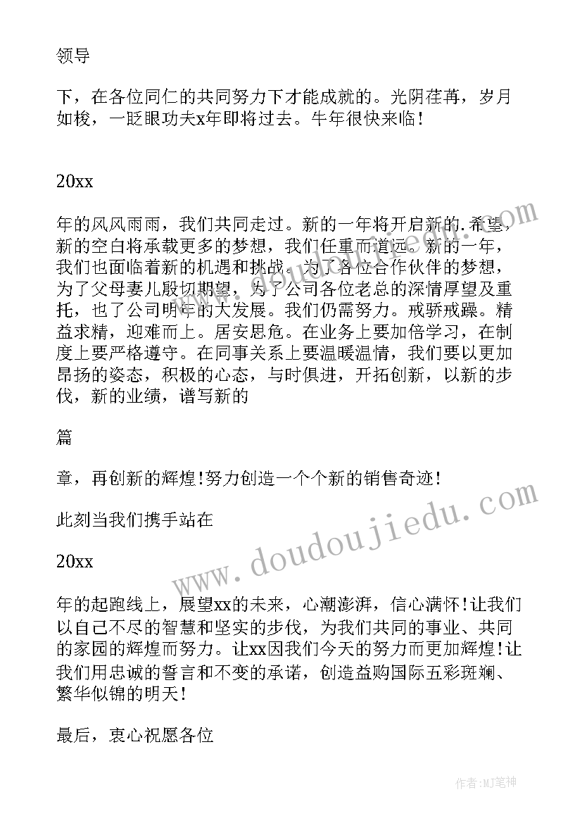 2023年元旦辞旧迎新精彩演讲稿三分钟(优秀5篇)