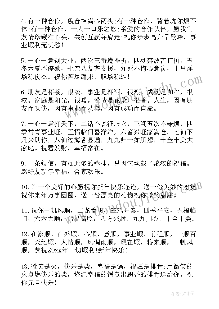 2023年部队演讲比赛主持人开场白 英部队心得体会(精选8篇)