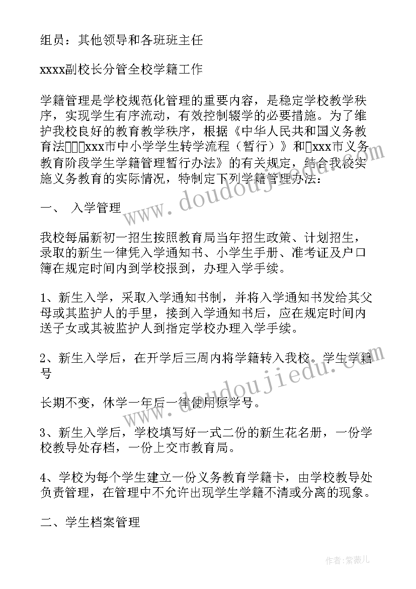 2023年政务公开工作小结 考察中职学校心得体会(汇总7篇)