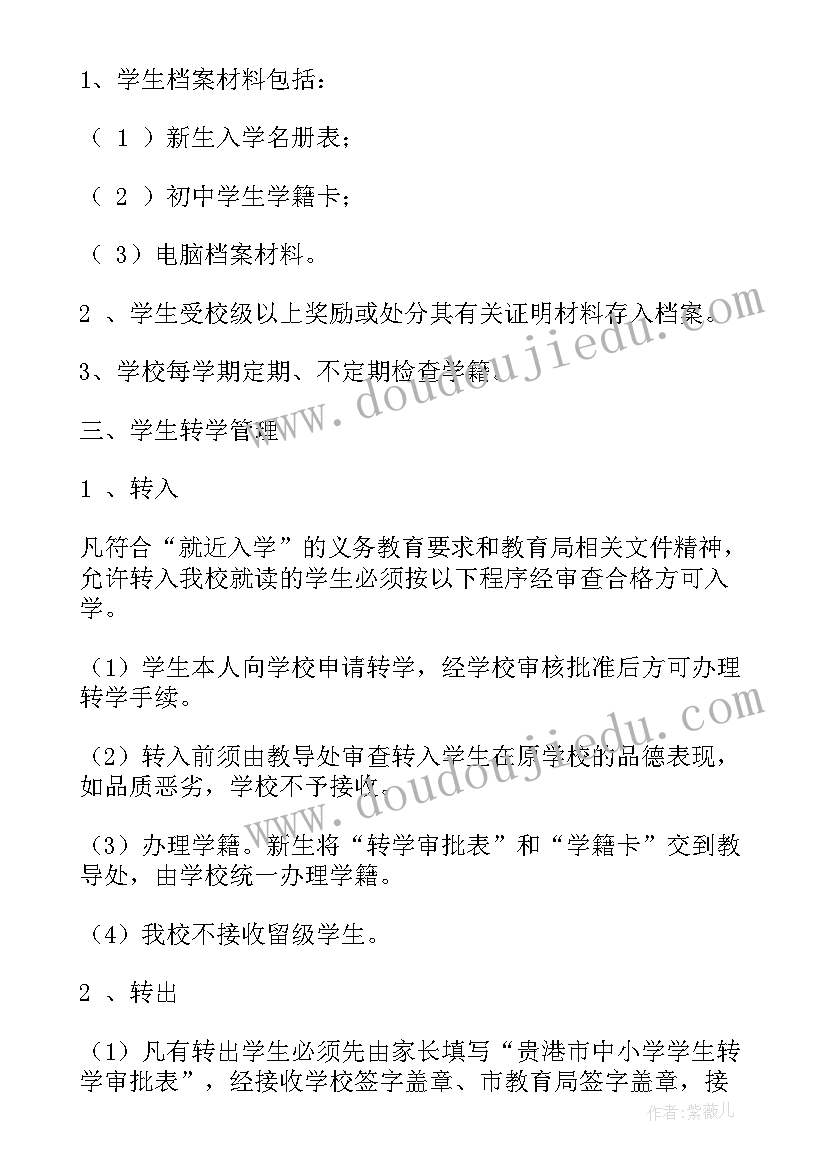 2023年政务公开工作小结 考察中职学校心得体会(汇总7篇)