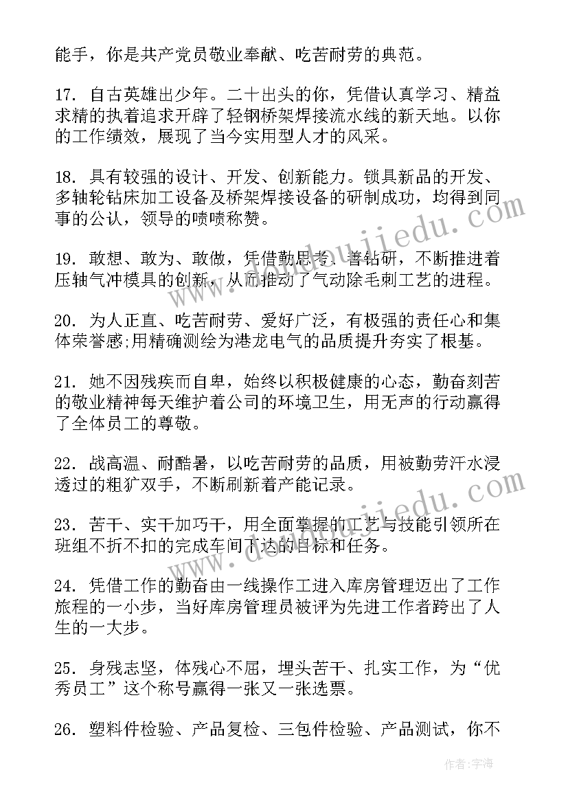 最新面试初试评语(汇总7篇)