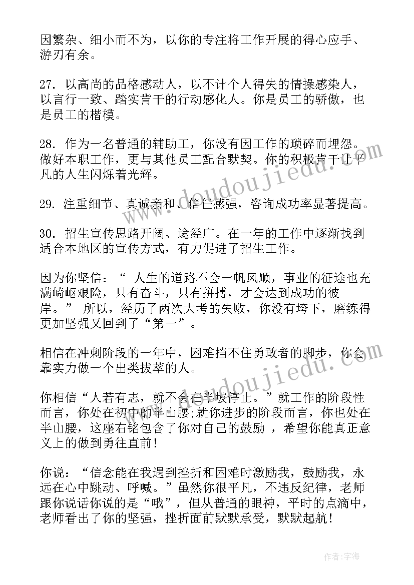 最新面试初试评语(汇总7篇)