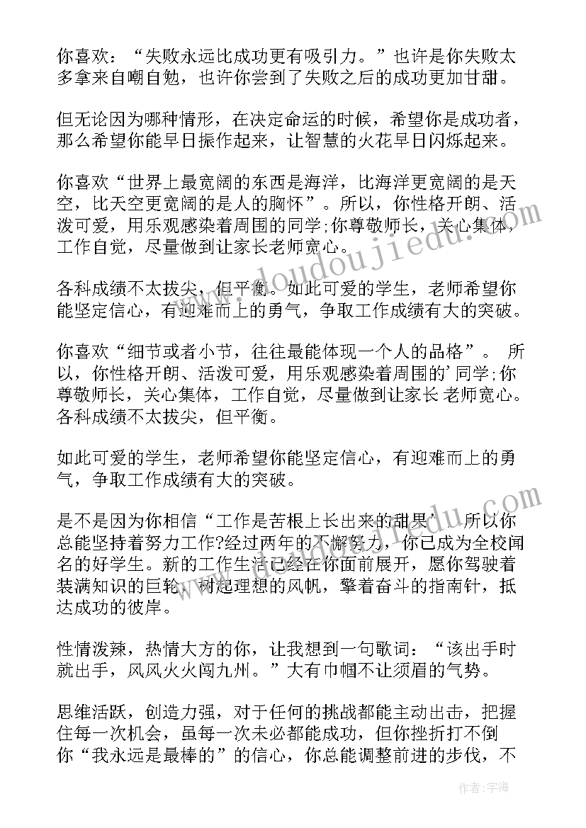 最新面试初试评语(汇总7篇)