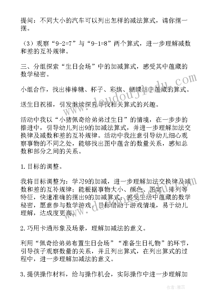 最新幼儿园大班数学活动序数教案(实用8篇)