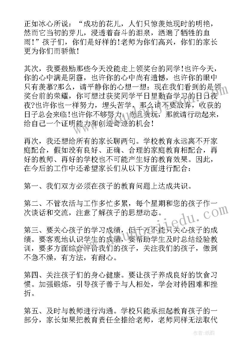 2023年教师期末总结演讲稿 教师代表期末发言稿(大全9篇)