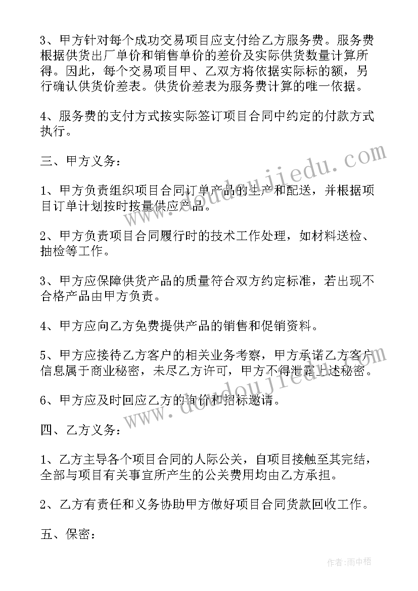 最新传媒公司战略合作协议书(汇总5篇)