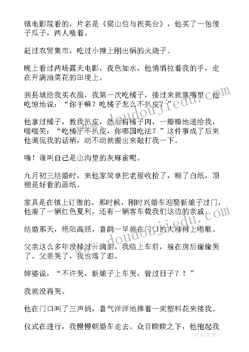 最新结婚纪念日的唯美句子发朋友圈 结婚纪念日贺词(通用7篇)