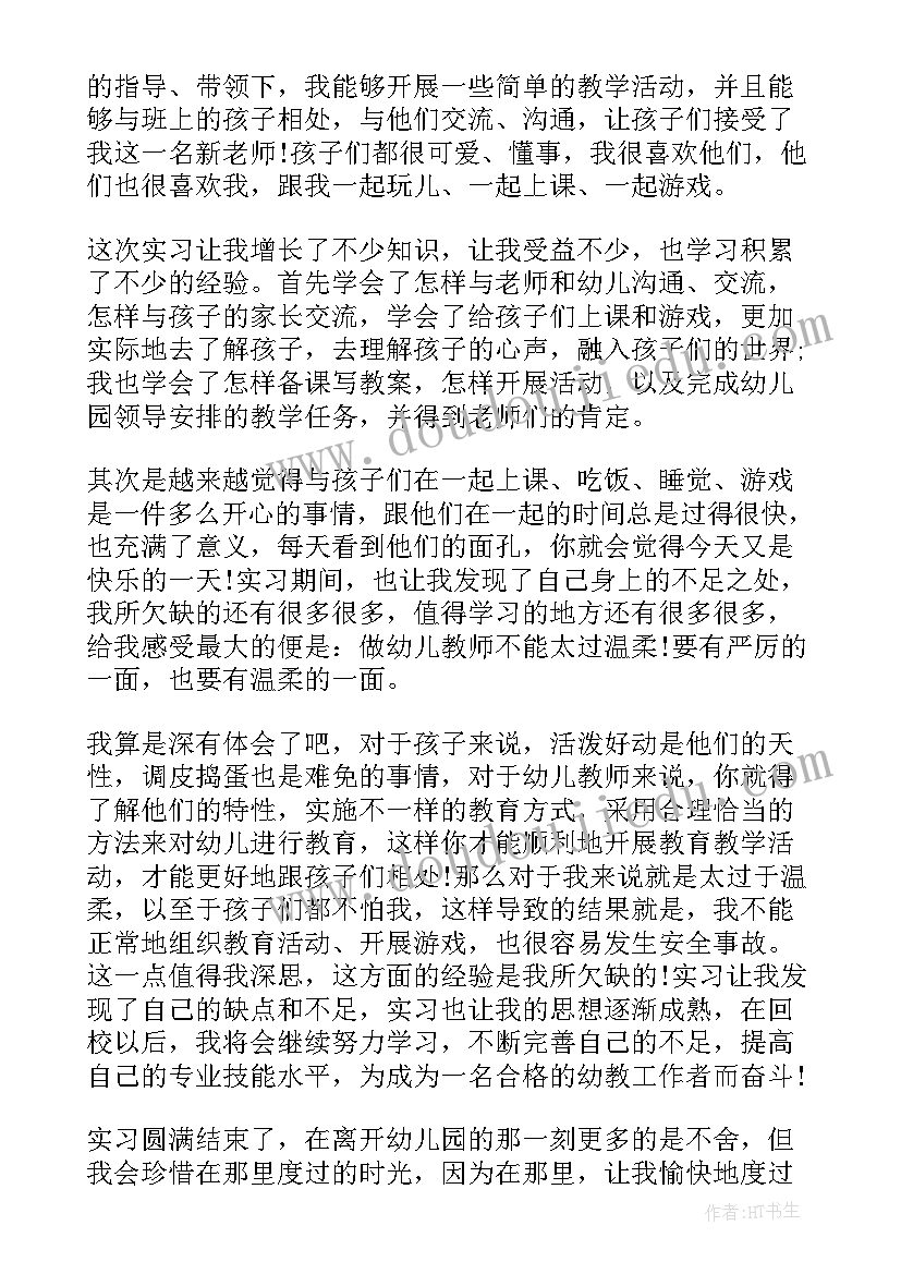 最新幼儿园年度考核个人总结(大全5篇)