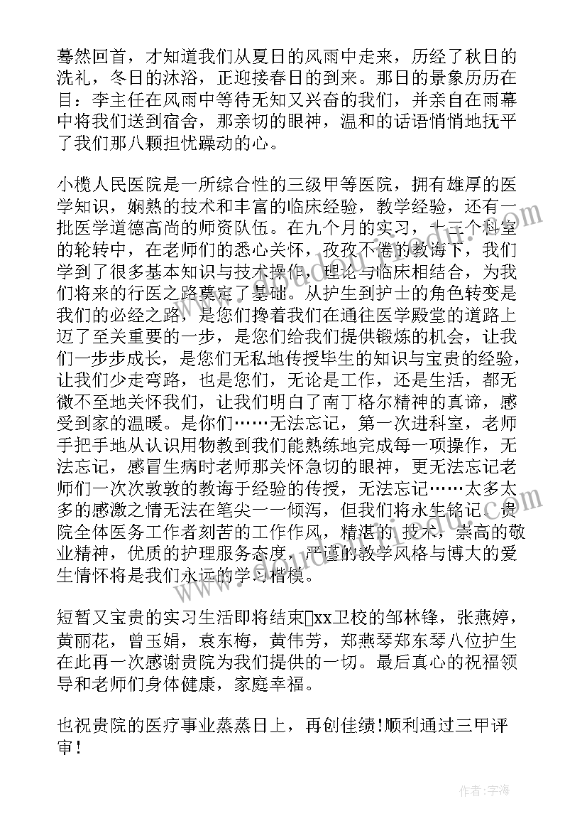 2023年给某单位的表扬信(实用9篇)