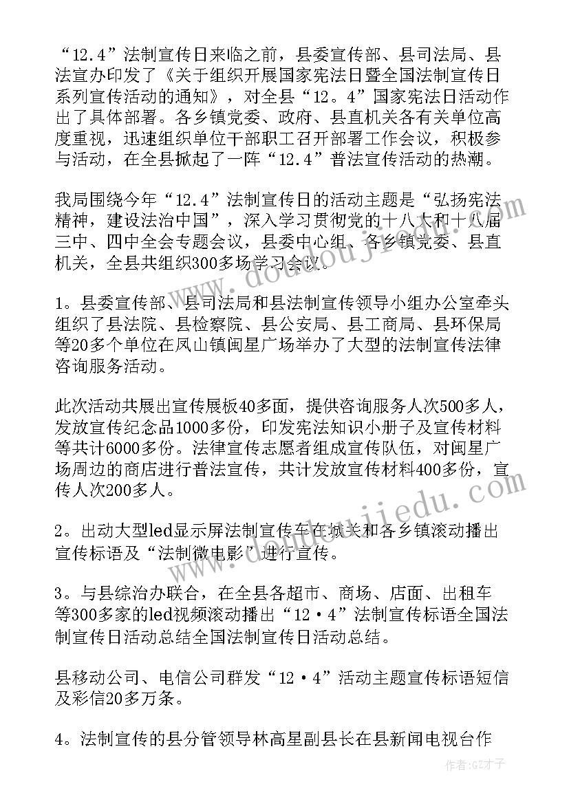 最新综治宣传月工作总结(汇总8篇)