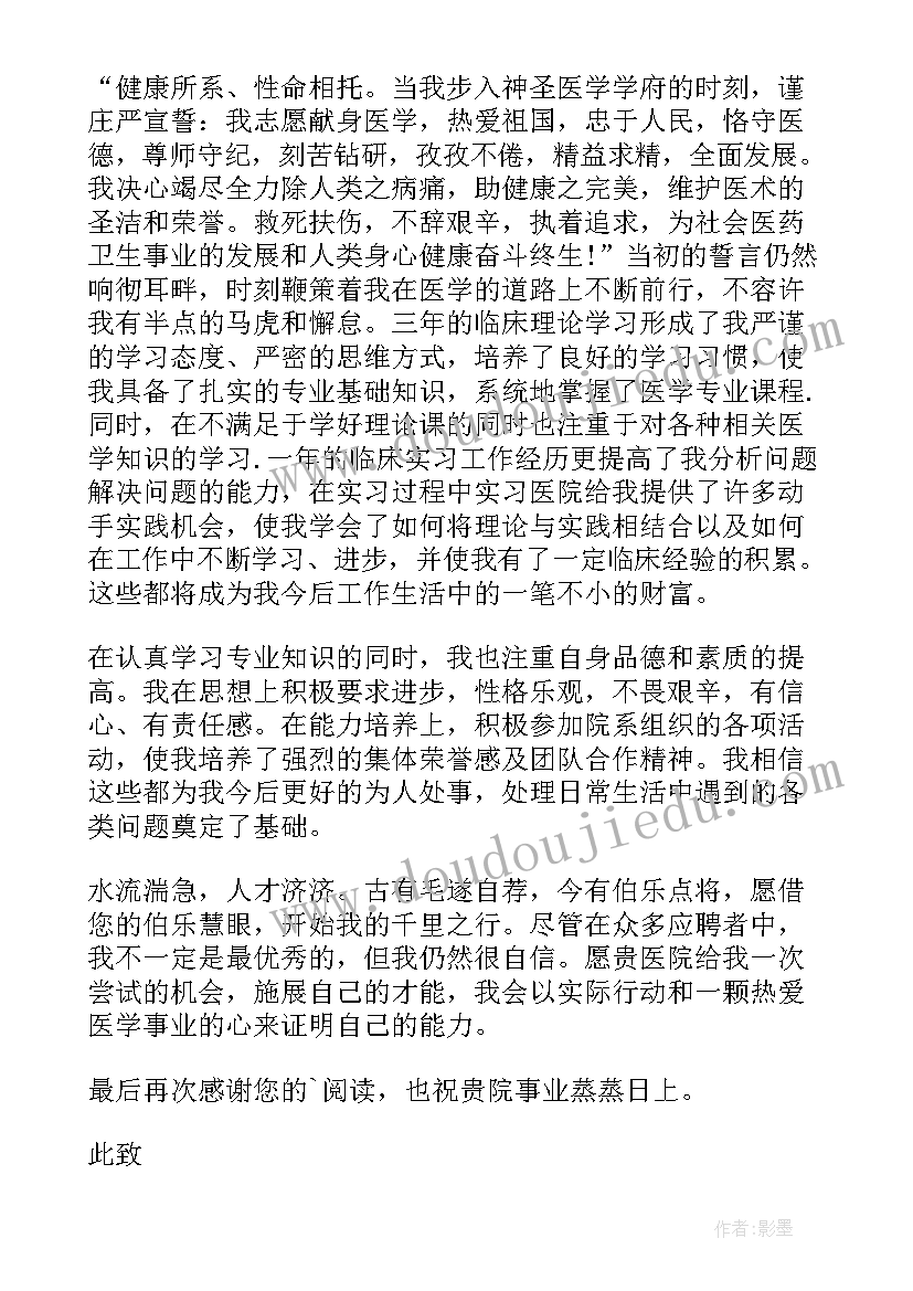 最新护士自荐信(大全10篇)