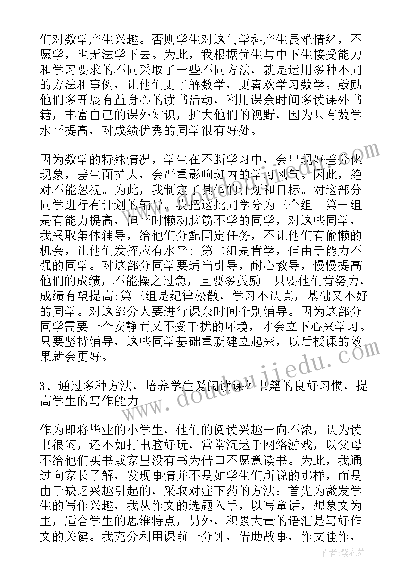 高二第一学期教师工作总结 老师个人教学工作总结(实用7篇)