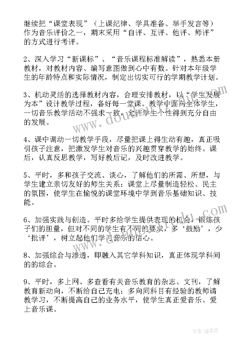 2023年小学一年级音乐教学工作计划 一年级音乐教学计划(大全9篇)